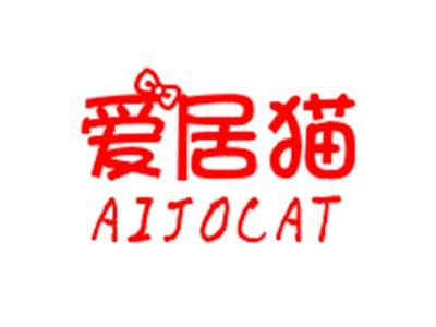 爱居猫AIJOCAT