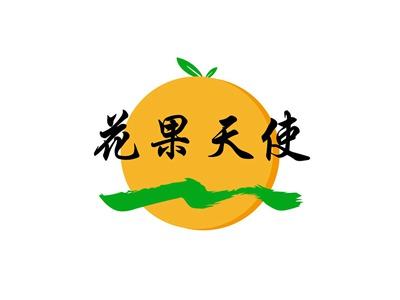 花果天使