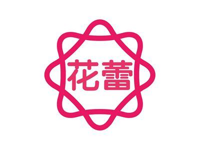 花蕾