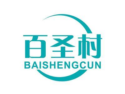百圣村BAISHENGCUN