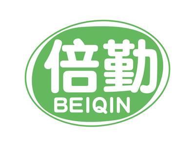 倍勤BEIQIN