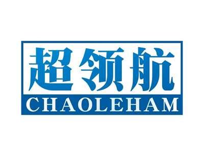 超领航CHAOLEHAM