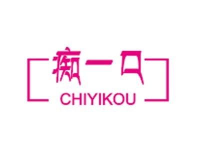 痴一口CHIYIKOU