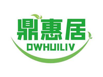 鼎惠居DWHUILIVE