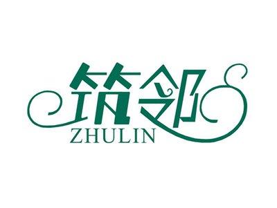 筑邻ZHULIN