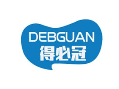 得必冠DEBGUAN