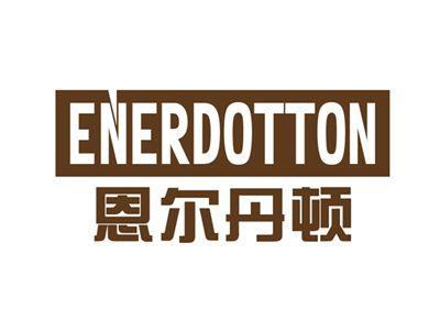 恩尔丹顿ENERDOTTON