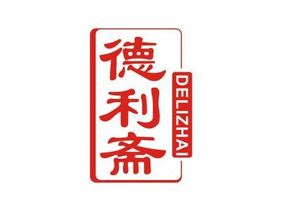 德利斋DELIZHAI