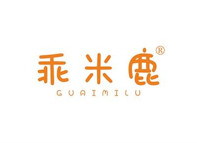 乖米鹿GUAIMILU