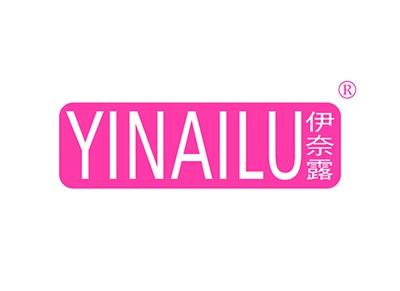 伊奈露YINAILU