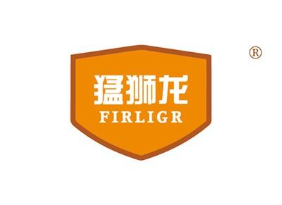 猛狮龙FIRLIGR