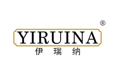 伊瑞纳