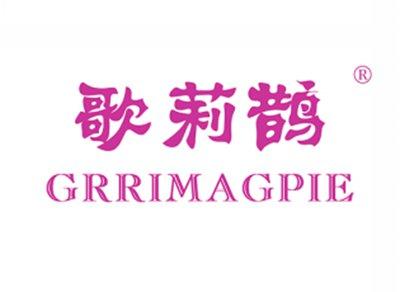 歌莉鹊GRRIMAGPIE