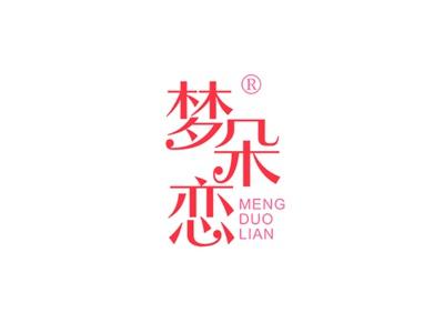 梦朵恋MENGDUOLIAN