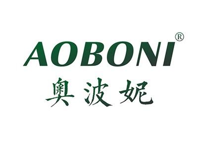 奥波妮AOBONI