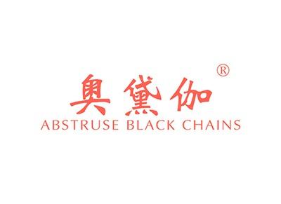 奥黛伽ABSTRUSEBLACKCHAINS