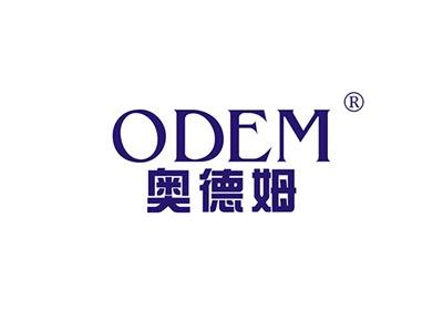 奥德姆ODEM