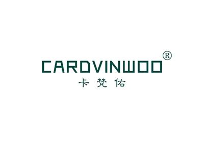 卡梵佑CARDVINWOO