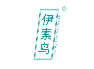 伊素鸟BEAUTYSIMPLEBIRD