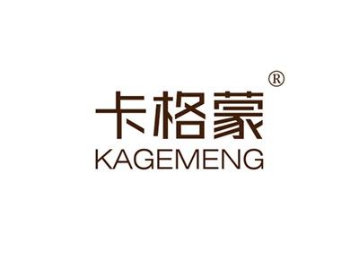 卡格蒙KAGEMENG
