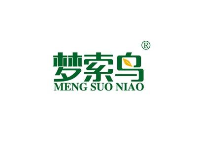 梦索鸟MENGSUONIAO