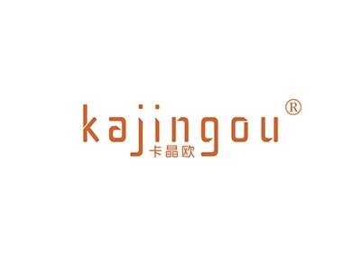 卡晶欧KAJINGOU