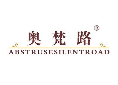 奥梵路ABSTRUSESILENTROAD