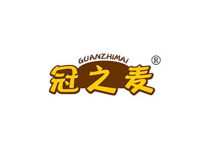 冠之麦GUANZHIMAI