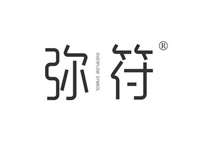 弥符OVERFLOWSYMBOL