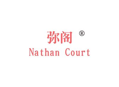 弥阁NATHANCOURT