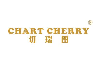 切瑞图CHARTCHERRY