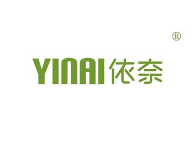 依奈YINAI