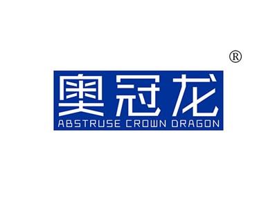 奥冠龙ABSTRUSECROWNDRAGON