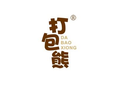打包熊