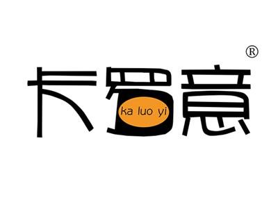 卡罗意KALUOYI