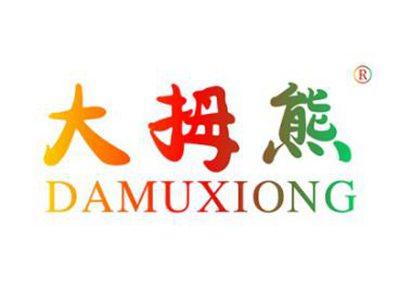 大拇熊DAMUXIONG