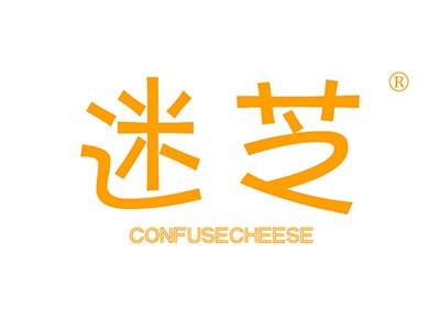 迷芝CONFUSECHEESE