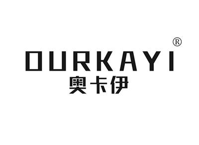 奥卡伊OURKAYI