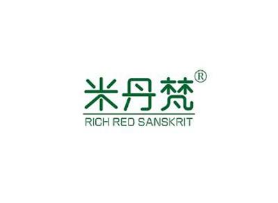 米丹梵RICHREDSANSKRIT