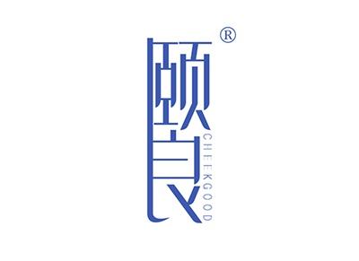 颐良CHEEKGOOD