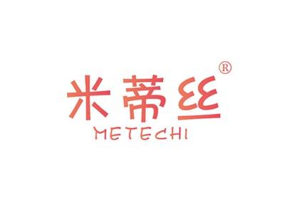 米蒂丝METECHI