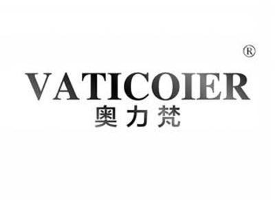 奥力梵VATICOIER