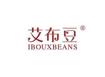 艾布豆IBOUXBEANS