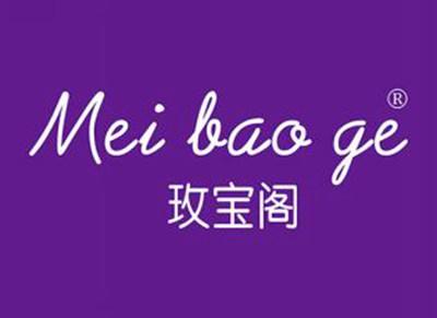 玫宝阁