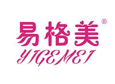 易格美YIGEMEI