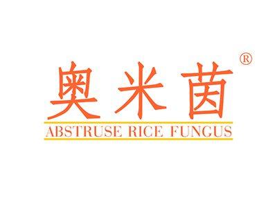 奥米茵ABSTRUSERICEFUNGUS
