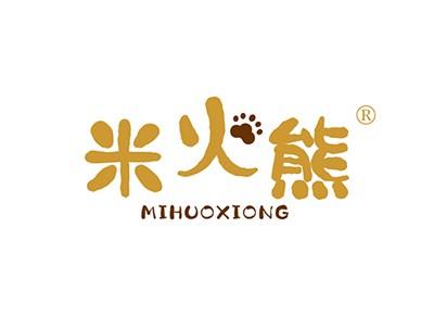 米火熊MIHUOXIONG