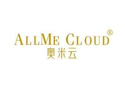 奥米云ALLMECLOUD