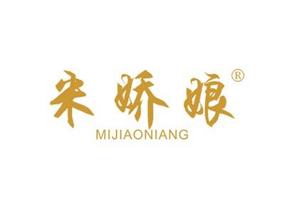 米娇娘MIJIAONIANG