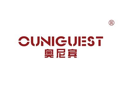 奥尼宾OUNIGUEST